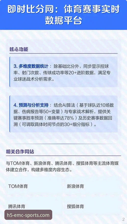 易倍体育赛事数据手机版使用指南：从入门到精通的全流程体验